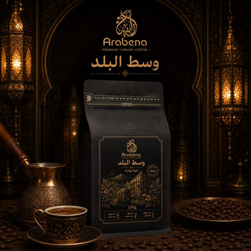 Arabena -وسط البلد